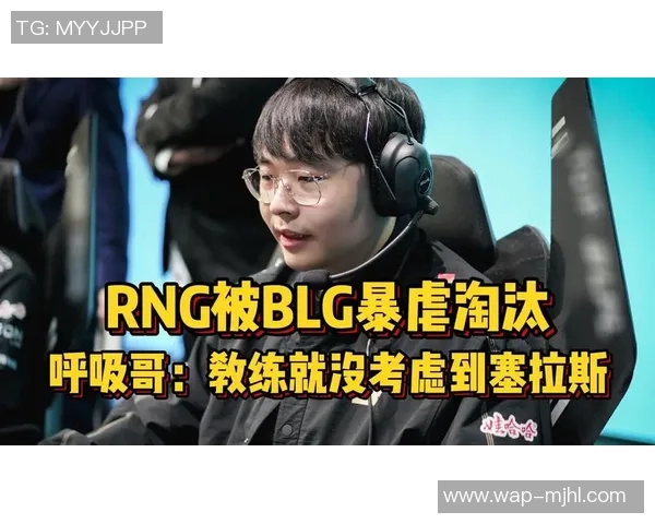 全球挑战赛RNG以87分稳居积分榜首位展现强大实力