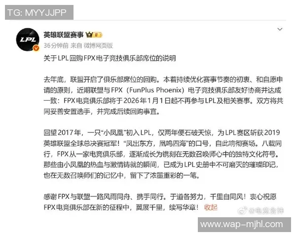 2026电竞新闻数据分析揭示FPX在战术调整中的灵活性表现与优势分析